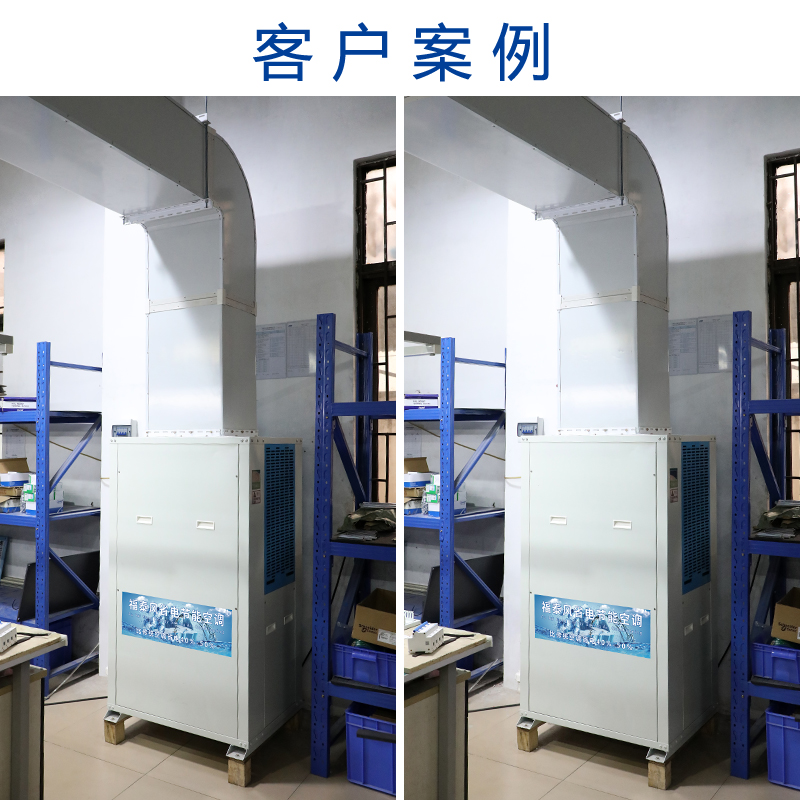 車(chē)間降溫省電空調(diào)8匹管…