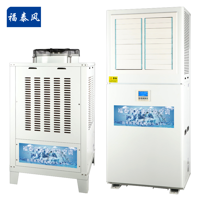 東莞謝崗工廠(chǎng)省電空調(diào)…